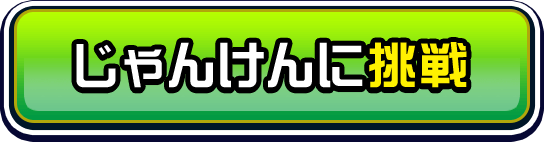 無料で挑戦
